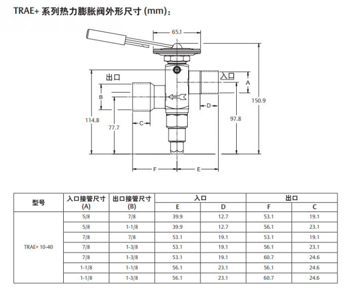 Emerson TRAE+ 30 MC Вентиль теплового расширения R134a 1-1/8 " ODM Solder Outlet 0