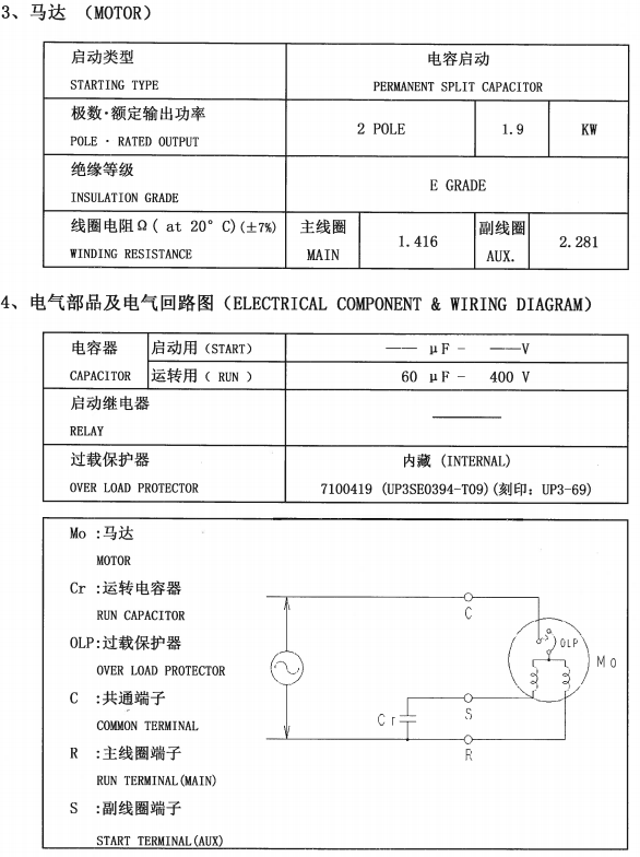 5VS295EAA21 Ротационный компрессор Рефрижерационный компрессор R10A 220~240V-1-50Hz 2