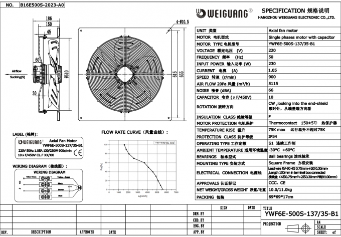 230 Вт Вейгуанский осевой вентилятор YWF6E-500S-137/35-B1 220V/50Hz 0